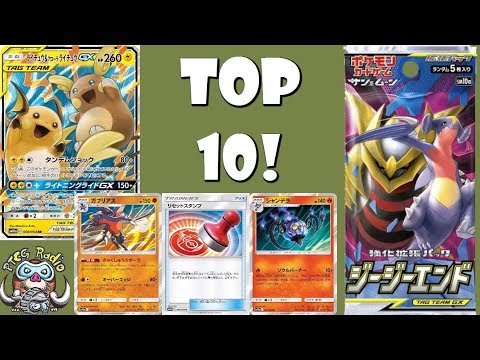 the-top-10-pokemon-cards-from-gg-the-end!