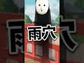 顔無しを雨穴にしてみた#バズれ#変な家