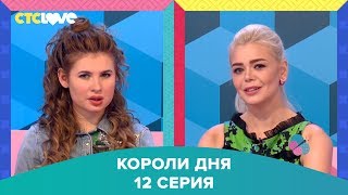 Анна Цуканова-Котт и Алина Гросу в шоу \