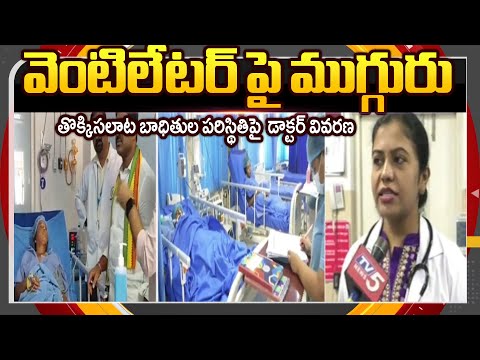 Srikakulam Temple Stampede: Victims Health Update From Gems Hospital || TV5 News ApT - TV5NEWS