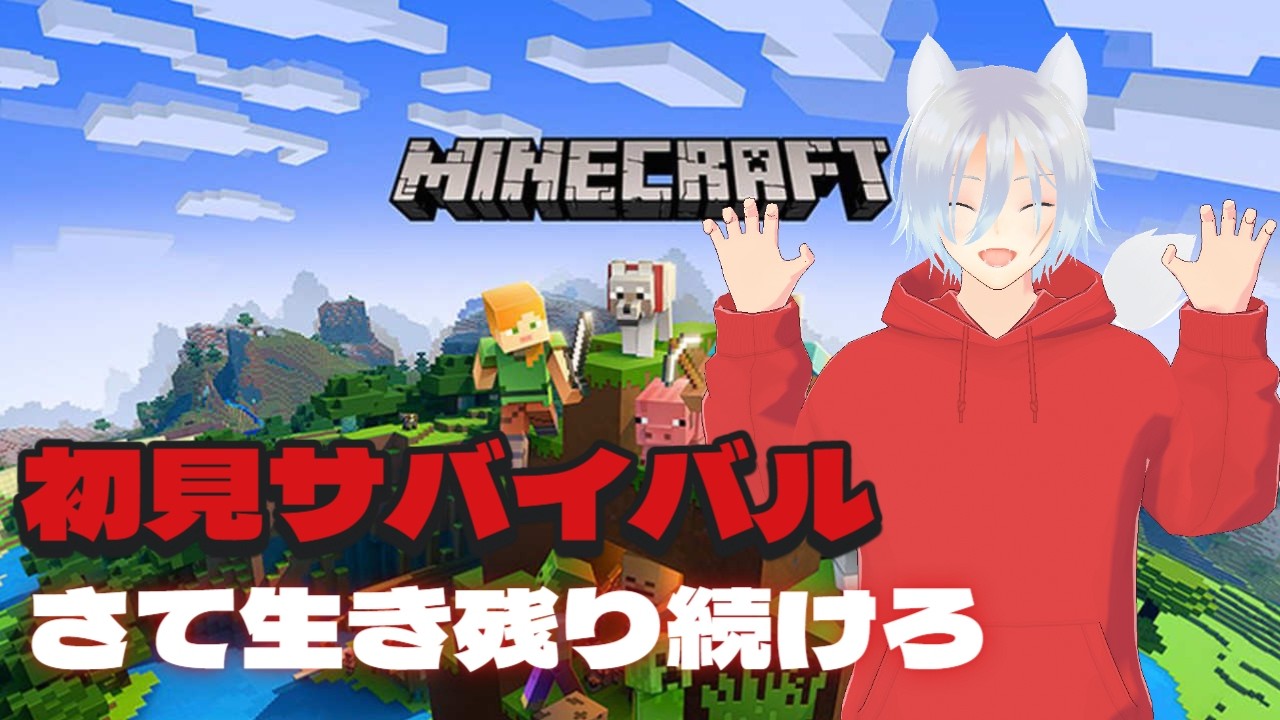 #マイクラ #vtuber お盆最後ゆったり何かする #ゲーム配信