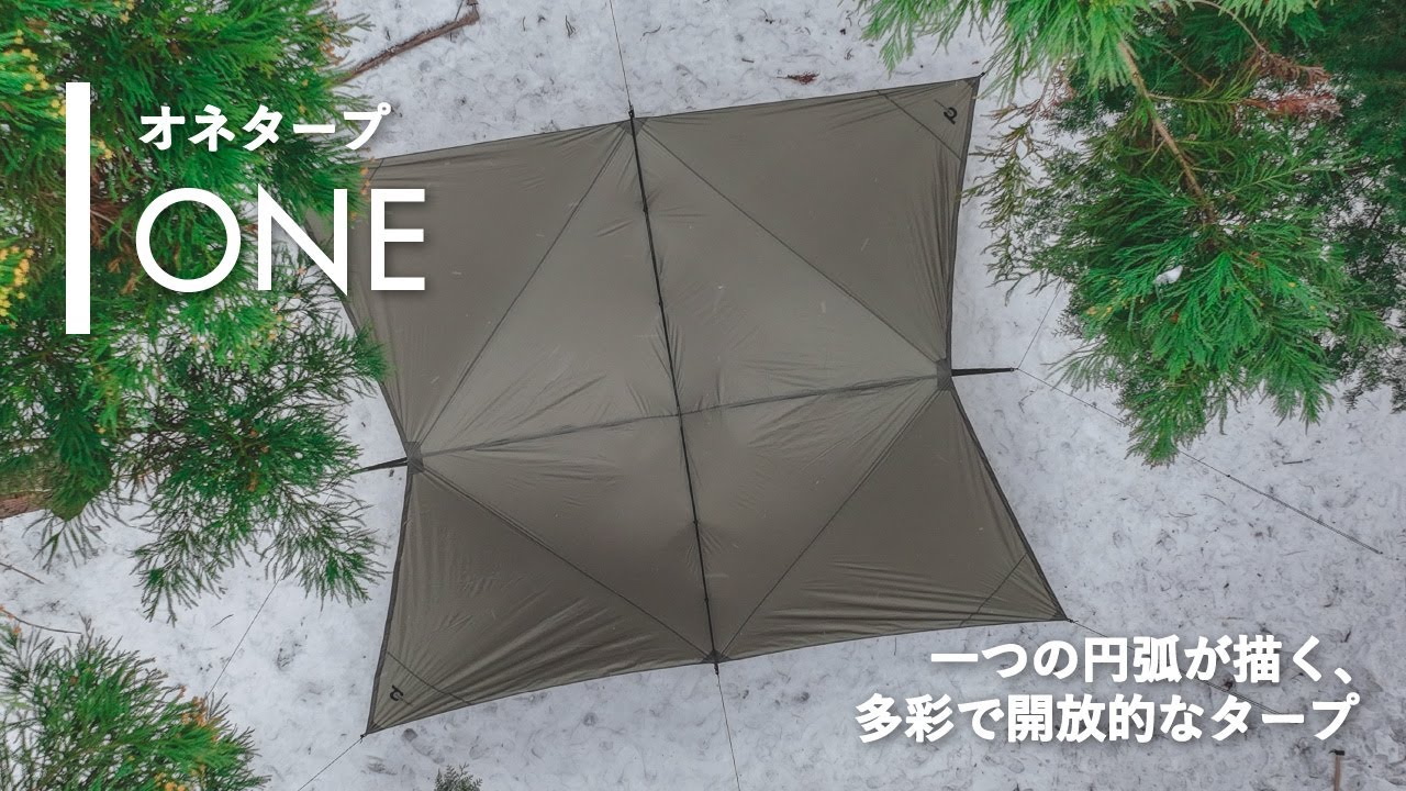 キャンプ（アウトドア）用タープ - TOKYO CRAFTSのキャンプ用品通販