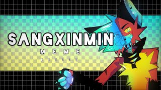 SANGXINMIN ⋆  MEME