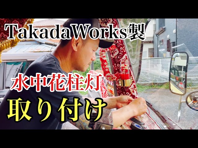 水中花柱灯★赤✕土台金メッキ　壁掛けシャンデリア✰ゴールド　シフトノブ 水中花柱灯☆赤✕土台金メッキ 壁掛けシャンデリア✰ゴールド