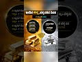 ಇಂದಿನ ಚಿನ್ನ, ಬೆಳ್ಳಿ ದರದ ವಿವರ | Today’s gold and silver price details | Info Topic Kannada