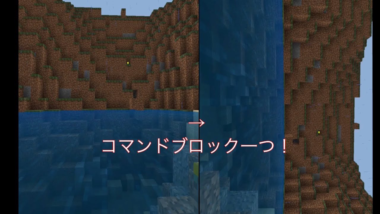 マイクラpe コマンドブロック1つで横重力にしてみた Minecraft Summary マイクラ動画