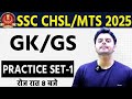 SSC CHSL/MTS 2025 GK/GS PRACTICE SET | Most Expected Questions BY VINISH SIR