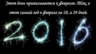 видео Почему нельзя делать ремонт в високосный год