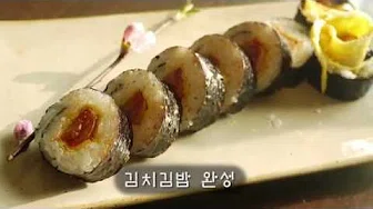 김치김밥