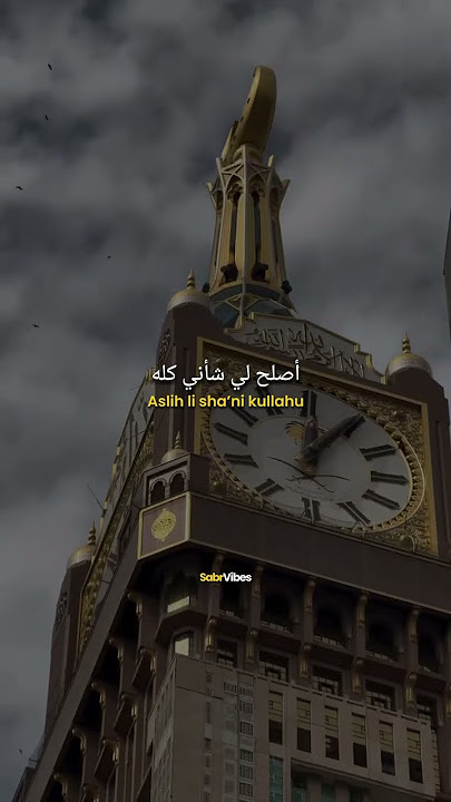The Prophet ﷺ used to say this dua every morning & evening #dua #motivation #islam #reminder