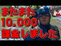 【Fortnite】キャプテンアメリカスキンが発売されましたね、じゃあ10,000円課金しましょうEp.86【ゆっくり実況】