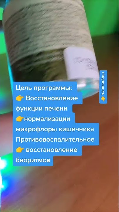 Синхровитал 4. ЖИРОВОЙ ГЕПАТОЗ. Сибирское здоровье #Shorts - YouTube