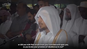 وإني لغفار لمن تاب وآمن | سورة طه | القارئ: هيثم الدخين