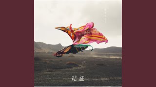 Copy (Instrumental)