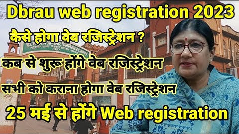 dbrau web registration 2023-24 | agra university web registration 2023 | kaise kre web registration