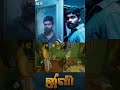 Watch full video👆 Jiivi Super Scenes - #jiivi #vetri #monicachinnakotla #karunakaran #rohini #shorts