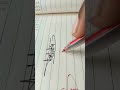 Anshuka 😱😱😱 stylish signature 😍 Signature specialist handwriting# Short viarl video