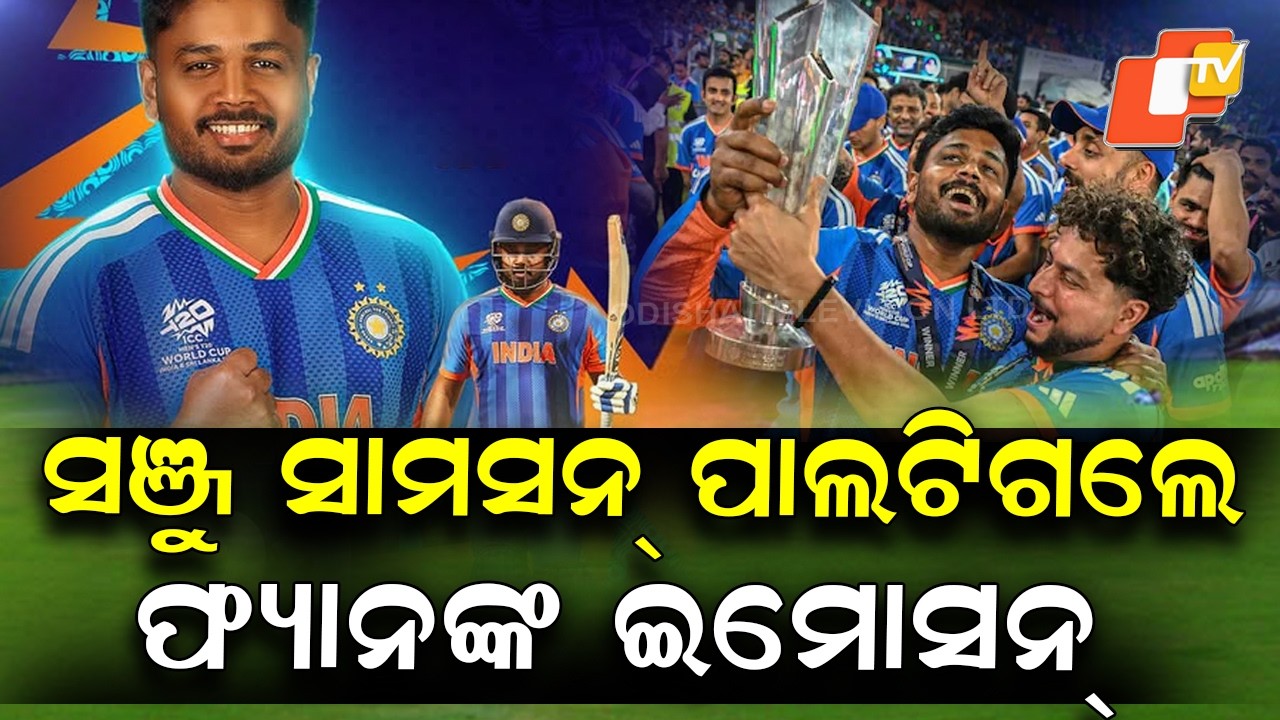 Sanju Samson Becomes Fans’ Emotion as India Clinches Third T20 World Title