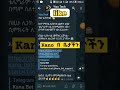 ኬኖ በቴሌግራም መጫወት እንችላለን How To Make Kamo Betting My Ethiopia Technical Tutorial
