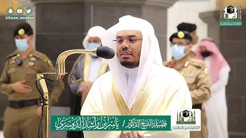 تلاوة فضيلة الشيخ ياسر الدوسري من صلاة المغرب ١٤ ذو القعدة ١٤٤١ هـ || من سورة الروم