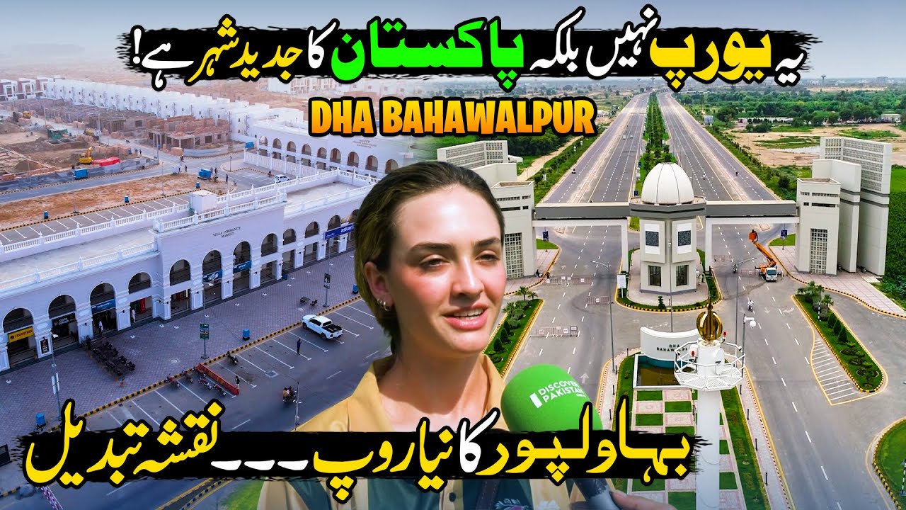 Most Modern City of Pakistan | Hidden Gem of South Punjab 🏙️✨| DHA Bahawalpur  | Discover Pakistan