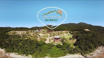 [자연휴양림VR] 진도자연휴양림