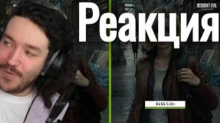ElvisBit Смотрит видео | Announcing NVIDIA DLSS 5