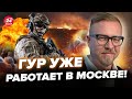 ⚡️ТИЗЕНГАУЗЕН: ТЕРМІНОВО! ГІГАНТСЬКА операція ГУР в Росії! МЕГАПОЖЕЖА у Волгограді та під Ростовом