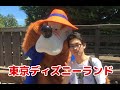 【ディズニーランド】どれだけのディズニーキャラクターと会える？果たして？！