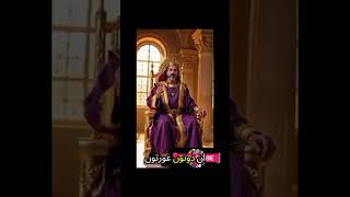 پاک روح کی نعمتیں | Word of Wisdom &amp; Word of Knowledge#viral #biblemessage