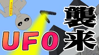 【マイクラ実況】UFO襲来!!自称宇宙人Tuberが10年前に見たUFOを再現してみた part271 ~Utuber(vtuber)のんびりマイクラ~