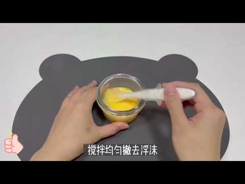 七个月后宝宝就可以吃蛋黄啦，变着花样做，宝宝吃不腻哦，鸡蛋羹这样做简单又好吃，不会的赶紧学起来#宝宝辅食