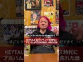 KEYTALK のインディーズ時代にアルバムが10,000枚以上売れた話 #keytalk #バンド #邦楽ロック