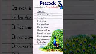 10 Lines Essay On Peacock in English | Essay on Peacock in English | Paragraph On Peacock in English