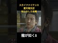 龍が如く5 スカイファイナンス蒼天堀支店 秋山らしさ全開