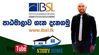 IBSL Banking Course
