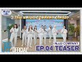 [NiziU LOG] NiziU COMPANY EP4 Teaser