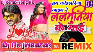 Dj Song 2023 Lalmuniya Ke Mai Muniya Ke Mai Lalmuniya Ke Mai Dj Rk Jinbazar Ham Koilariya Jaib Re Dj