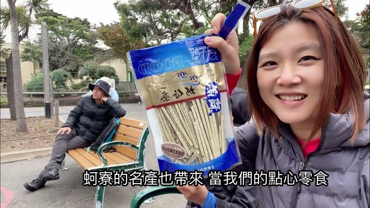 舊金山動物園/San Francisco ZOO YouTube