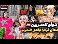 عائلتي المصريه🇪🇬شجعو معايا المغرب🇲🇦شوفو شنو طرا ليهم بليل عندي في دار🤦🏻‍♀️هبه و النشيد الوطني🇲🇦