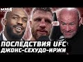 Последствия UFC! Дерзкий Чикадзе. С кем Каттар? Нганну нокдаун. Ган без проблем. Джонс, Сехудо, Иржи