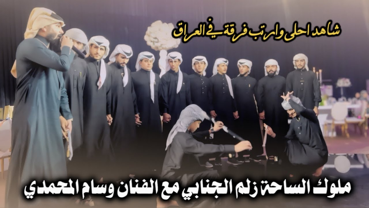 خطابه لهلج وديت || الفنان وسام المحمدي مع فرقه قدوري الجنابي في نادي الصيد للأستفسار 07506678088