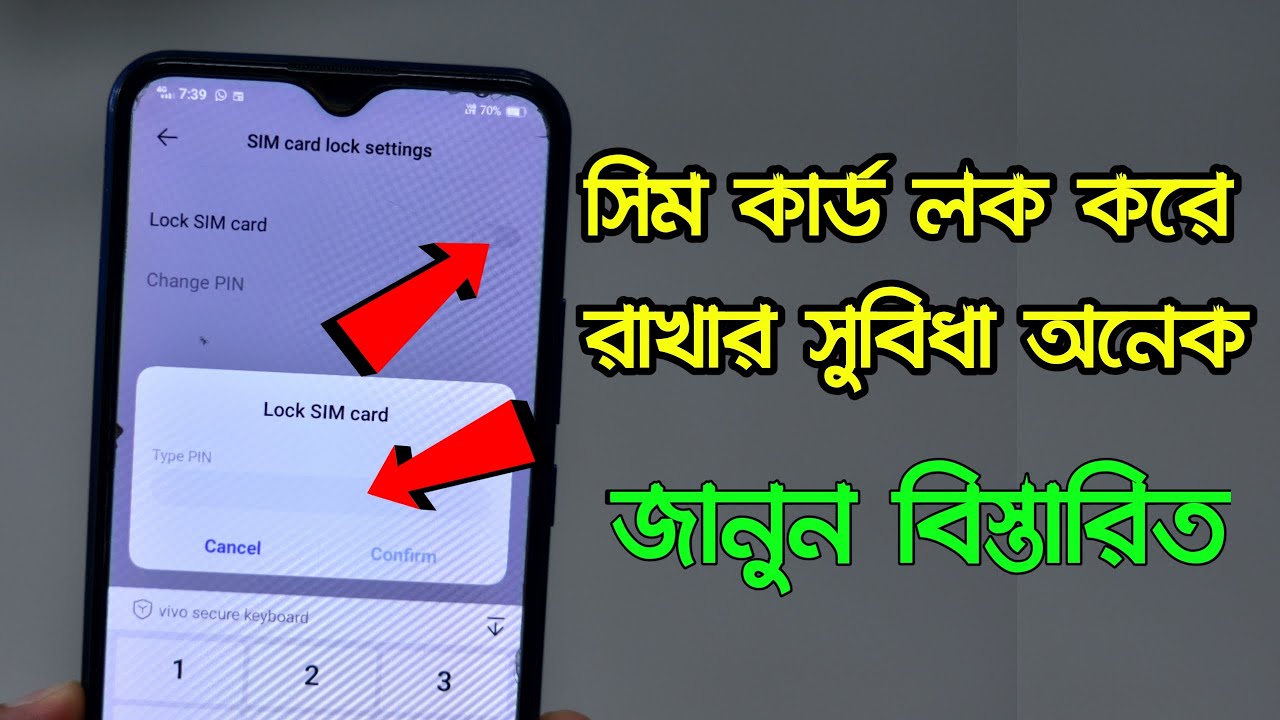 Sim Card Lock করে রাখলে সুবিধা অনেক, জানুন বিস্তারিত | how to lock sim ...