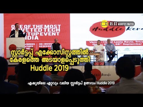 Huddle Kerala 2019, the tech startup fest, embraces the spirit of the startup revolution| Channeliam