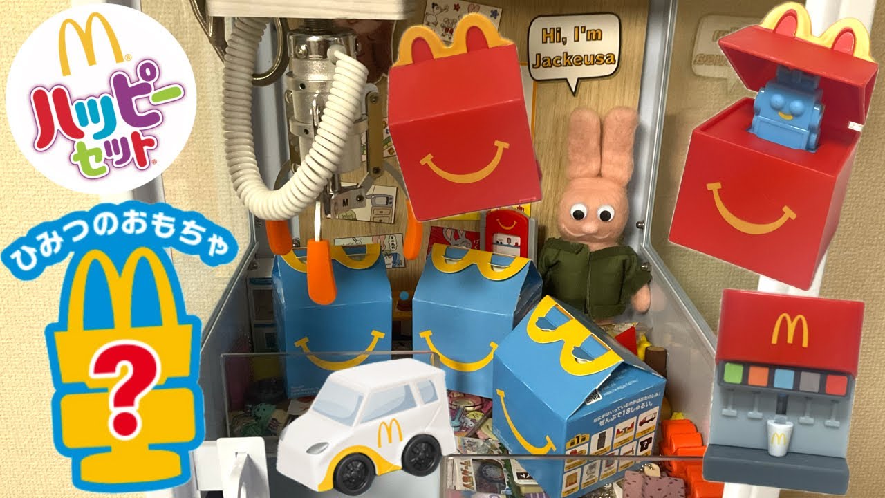 ミニチュアマクドナルド第2弾！！ハッピーセットひみつのおもちゃ出す