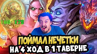 картинка: ИМБА СТОЛ уже на 4 ХОДУ - Hearthstone Battlegrounds Поля сражений