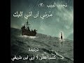 ترنيمة  كنت أعمى لا أرى أين طريقي    المرنم نجيب لبيب نجومي