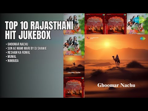 राजस्थानी सुपरहिट गीतों का संगम | Rashmi Nishad Songs | Ghoomar Nachu