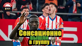 Их не ждали в Лиге чемпионов. Бывший тренер Спартака, украинский бомбардир и еще 4 команды-сенсации