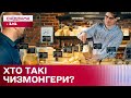 ЧИЗМОНГЕР: Що являє собою нова для українців професія?